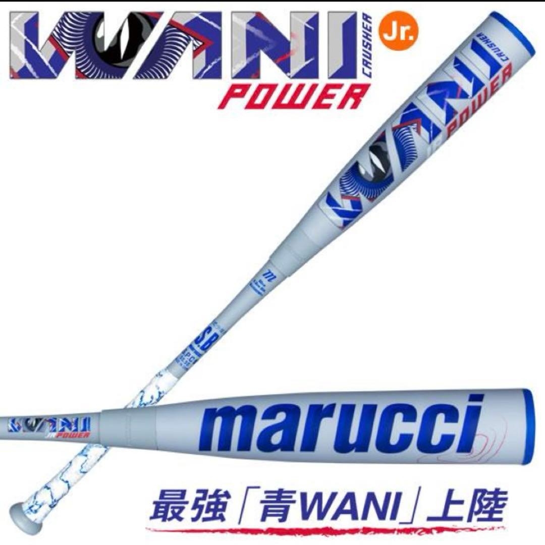 ワニクラッシャー　青ワニ82センチ新品未使用品