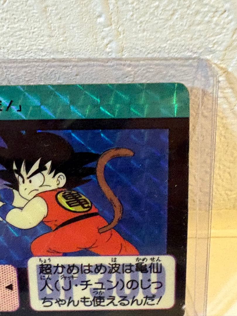 ドラゴンボール カードダス NO.1 孫悟空