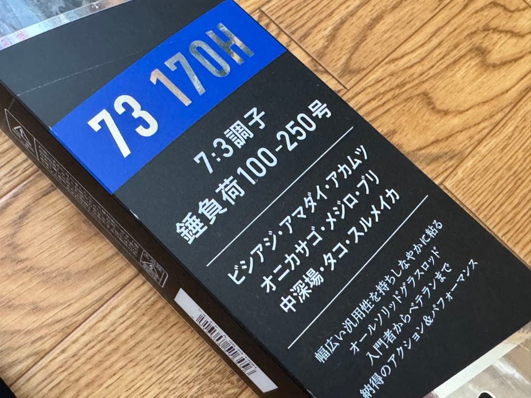 alphatackle ショートアームGS 170H