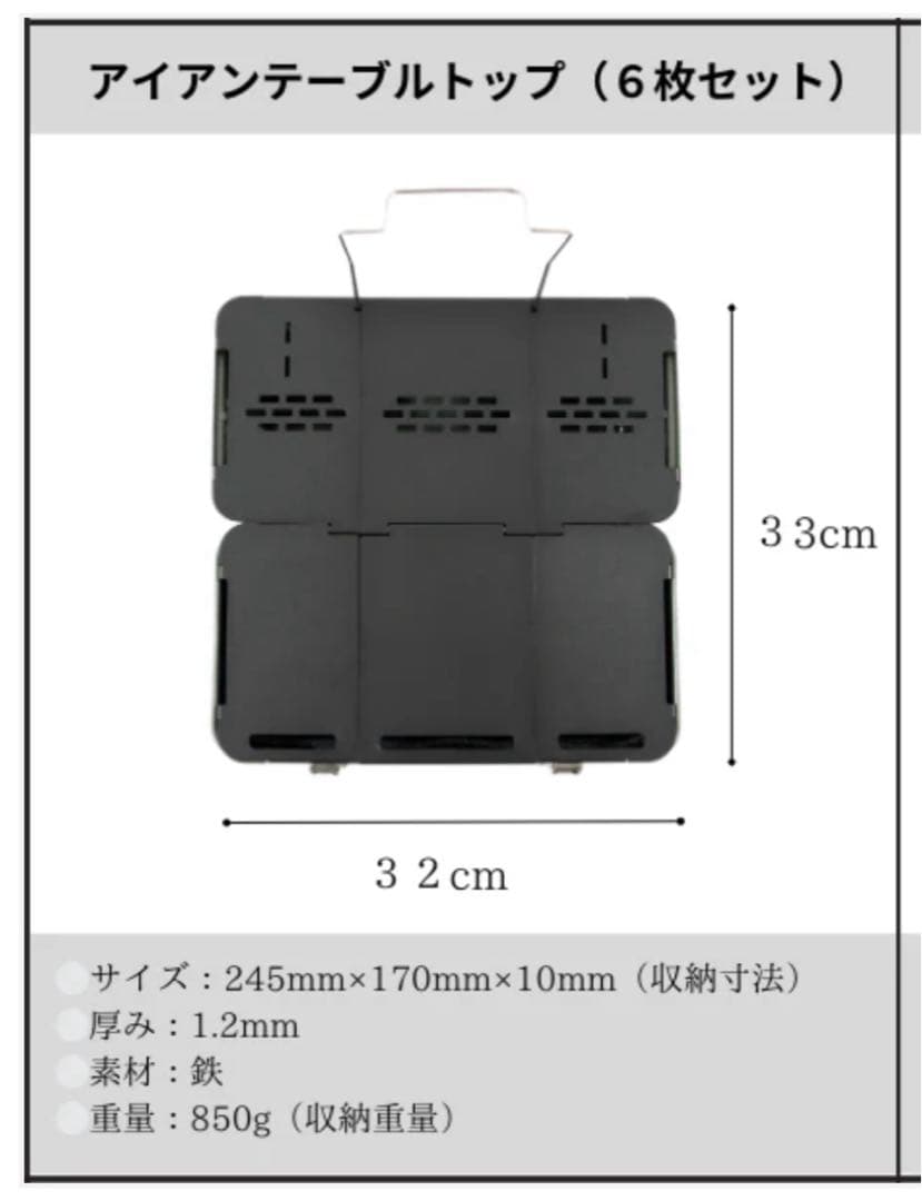 スタンレーランチボックス用アイアンテーブル＋アイアンサイドテーブル 7点セット