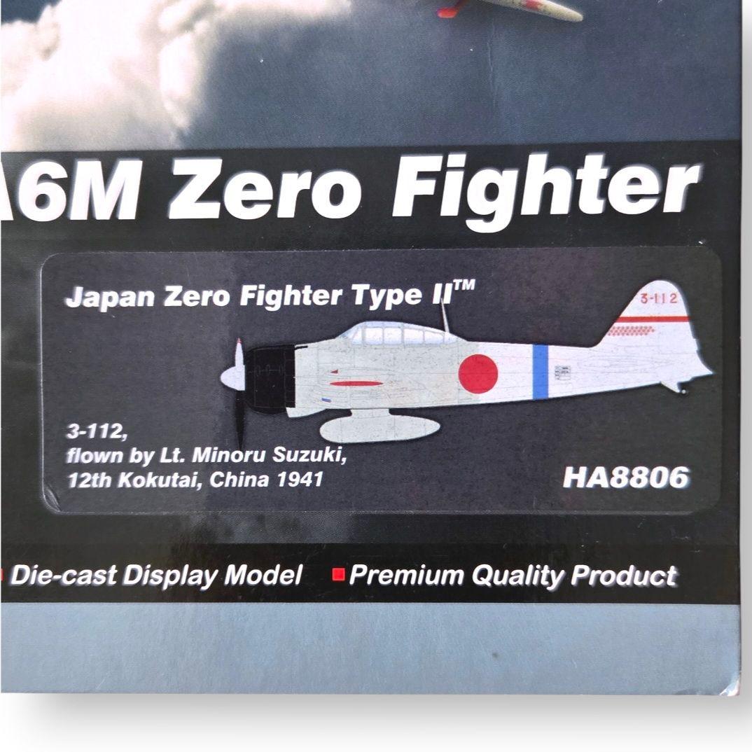 HMホビーマスター1/48エアパワーシリーズ HA8806零式艦上戦闘機一号一型