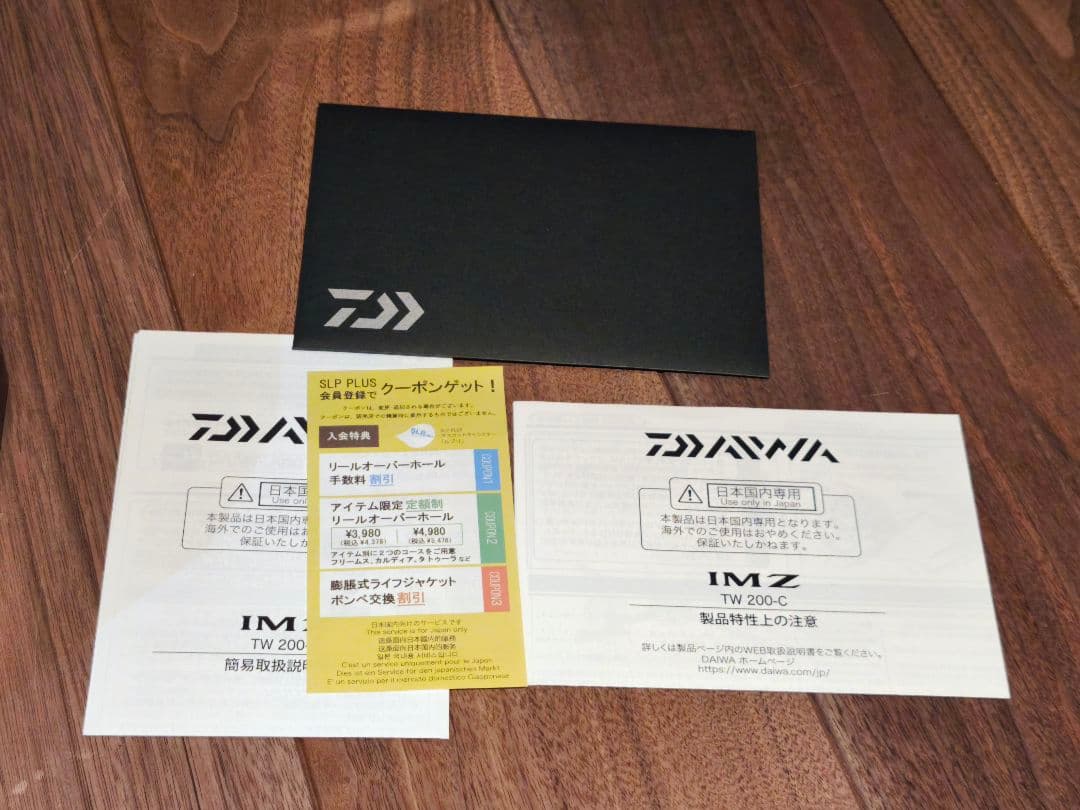 ダイワ IM Z TW 200HL-C　室内テストのみ DAIWA 左ハンドル