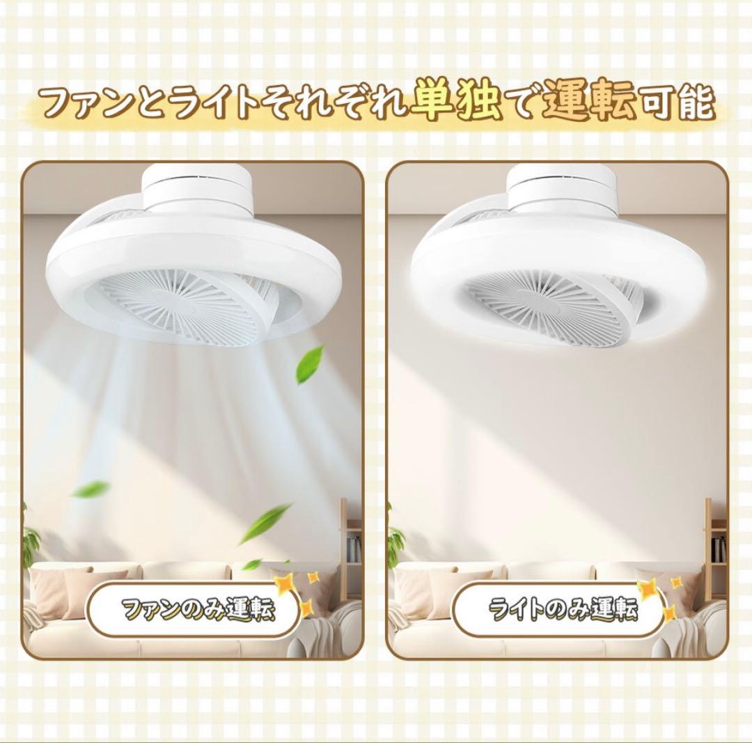 シーリングファンライト 静音 首振り 調光調色 LED 薄型 空気循環 引っ掛け