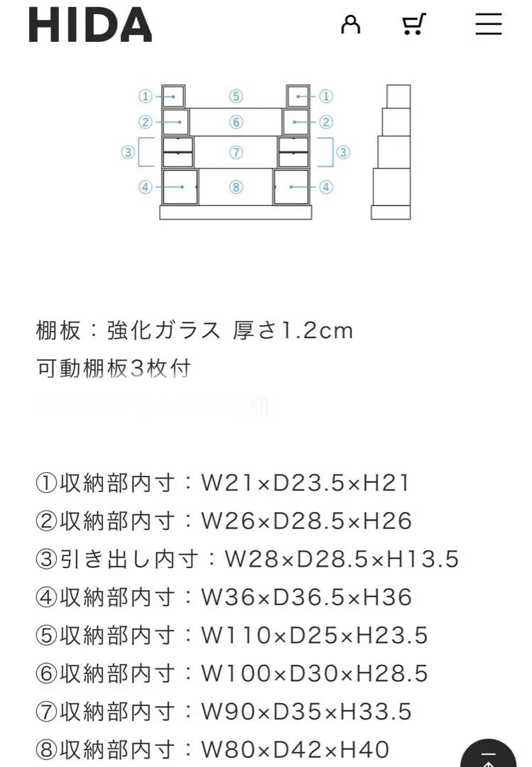 飛騨産業　HIDA キャビネット Scaloni 圧縮杉 強化ガラス　定78万円