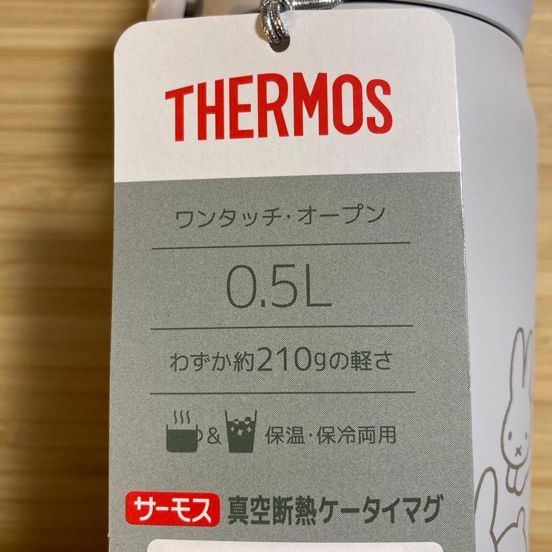 ⭐️ミッフィー⭐️こうさぎ⭐️真空・断熱ケータイマグ500ml THERMOS 水筒③
