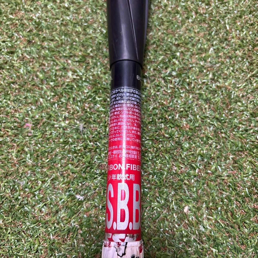 SSK MM23 少年軟式用バット 80cm 690g