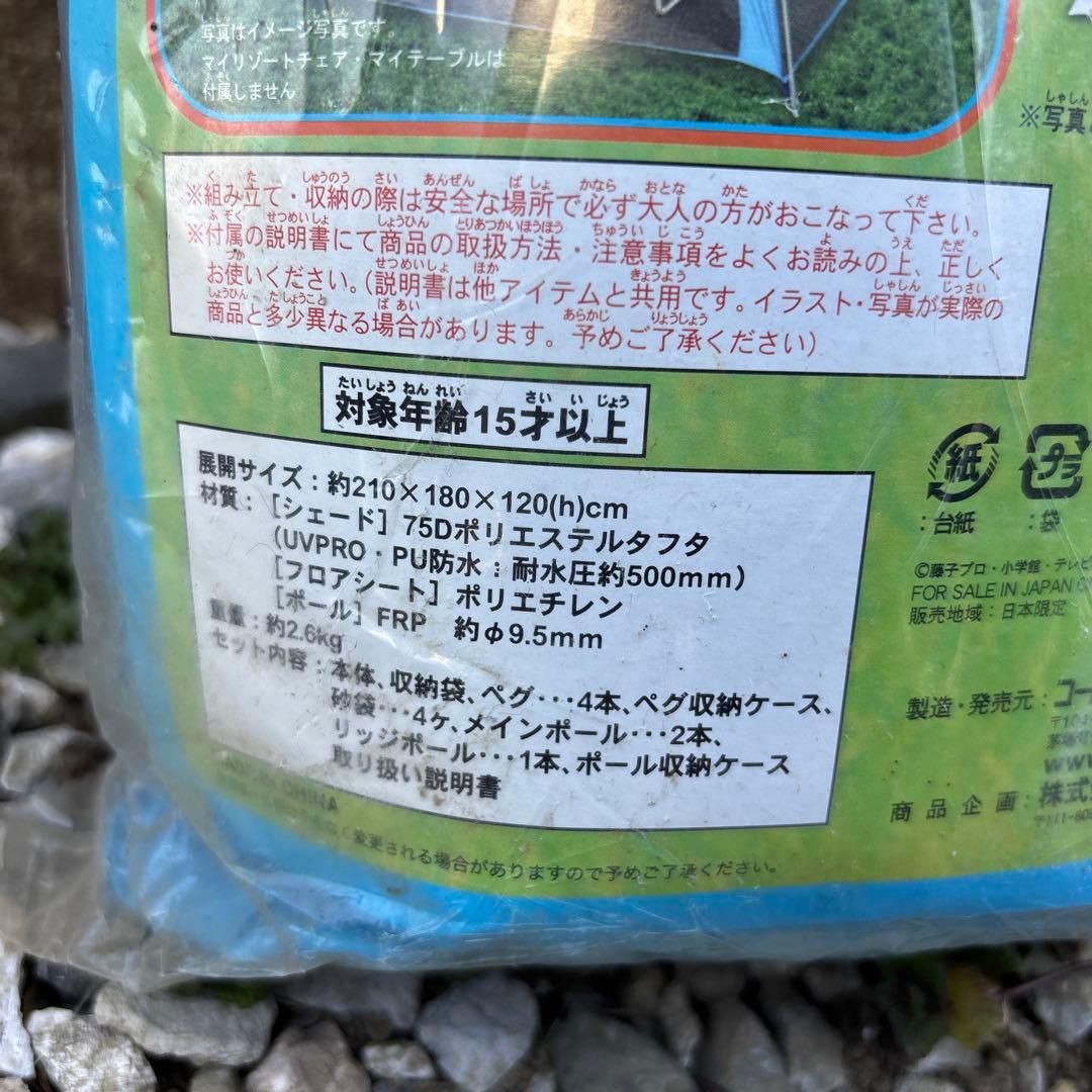 コールマン ドラえもんテント サンシェード