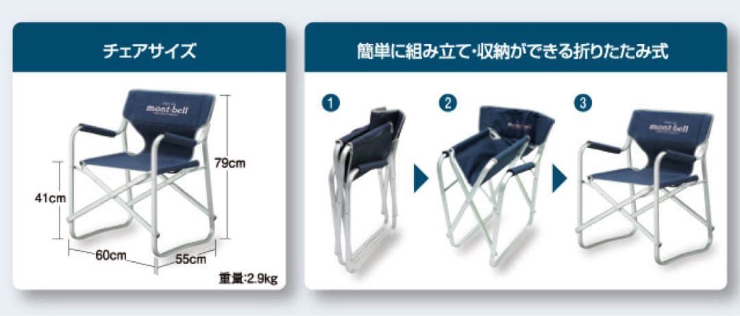 だ*い様 新品未使用　モンベル　フォールディング フィールド　ブルーグリーン