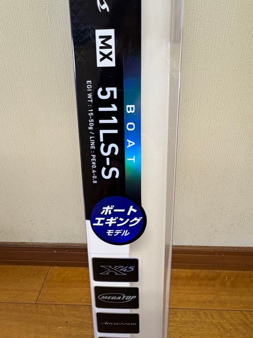 ダイワ エメラルダスボートMX511LS-S