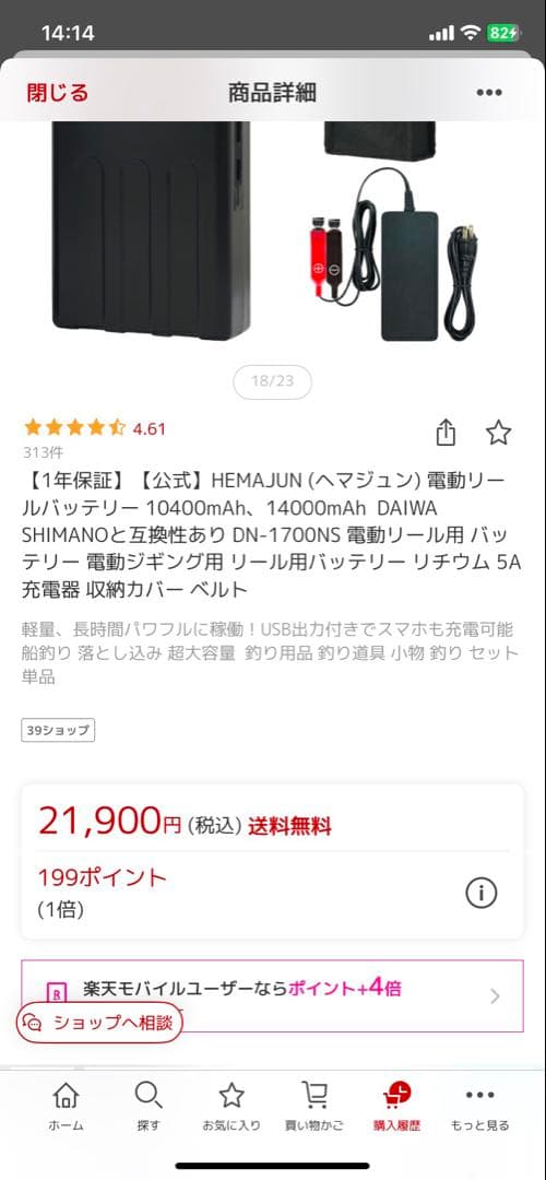 最終値下げ 電動リール用バッテリー 14000mAh 未使用