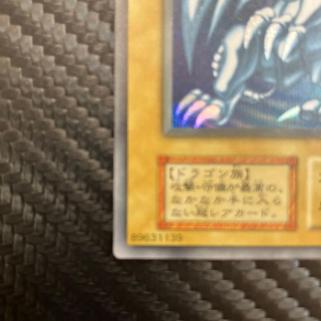 美品　ブルーアイズホワイトドラゴン　海馬セット　シークレット　②