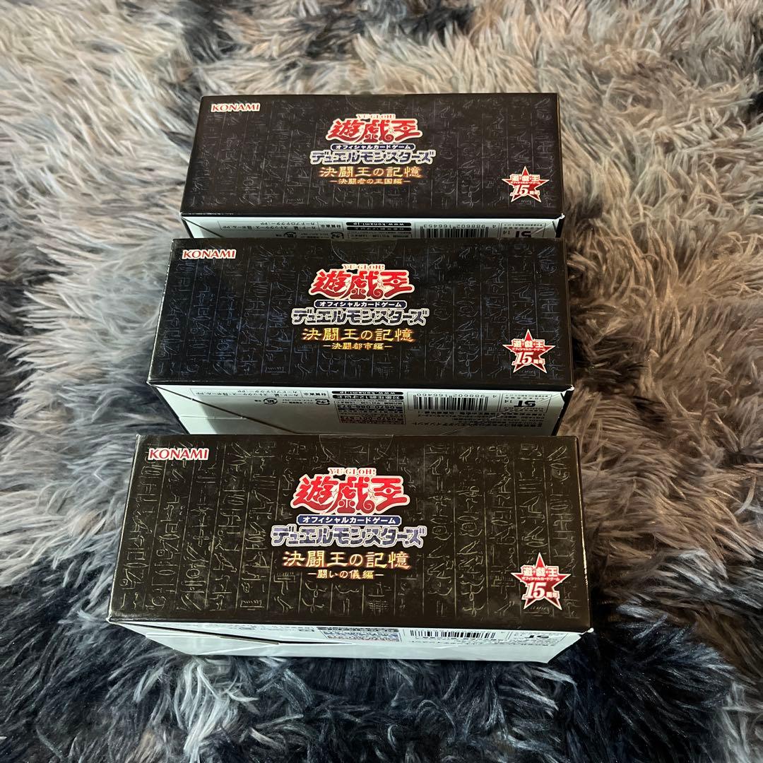 【超希少】遊戯王OCG デュエルモンスターズ 決闘王の記憶 3個セット 未開封