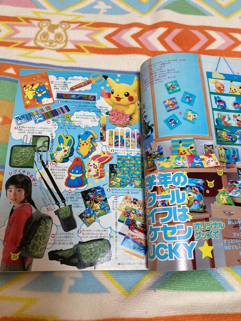 ポケモンワンダーランド ポケモンスタンプ ポケパーク開園記念シート