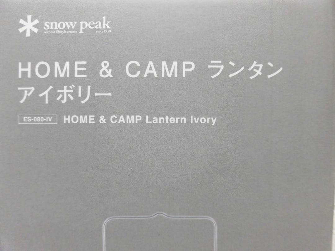 ②  Peak &CAMPランタン アイボリー