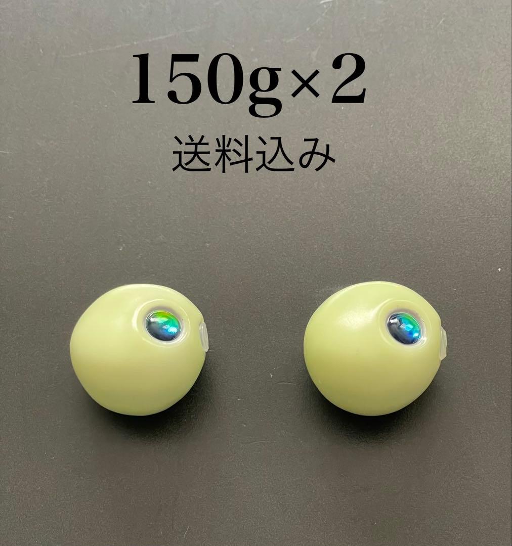 タイラバ　タングステン　グロー　150g×2 送料込み