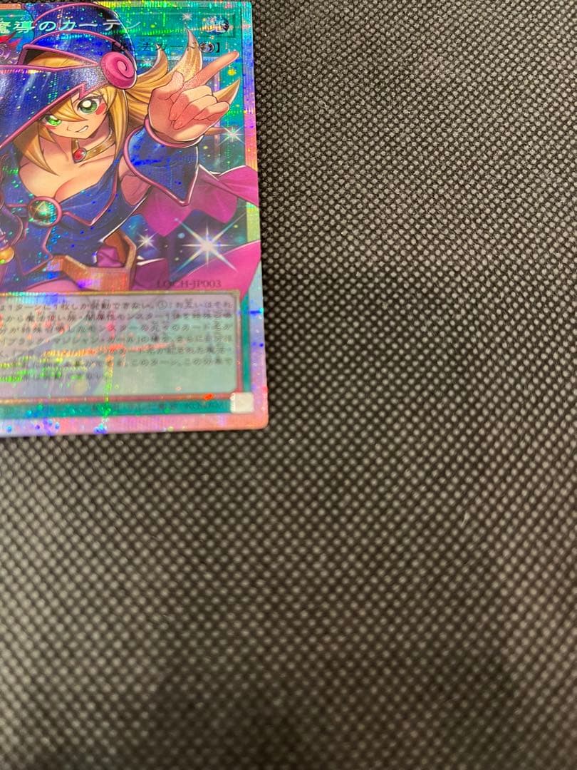 遊戯王　黒魔道のカーテン　オーバーフレームカード　プリズマティックシークレット