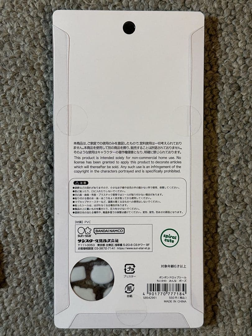 ちいかわ　ボンボンドロップシール　第一弾&第二弾　6種類セット