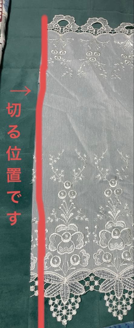 切りっぱなし　カフェカーテン　巾259×総丈67