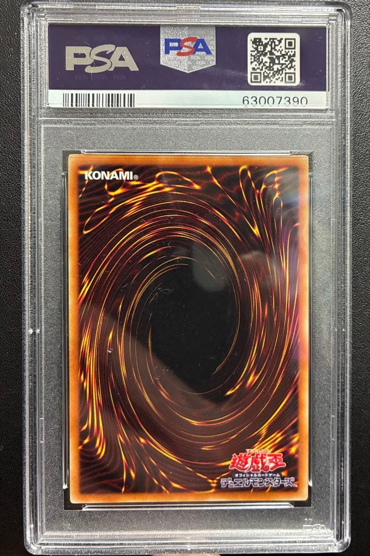 【PSA10】カオス・ソルジャー 開闢の使者 シークレット