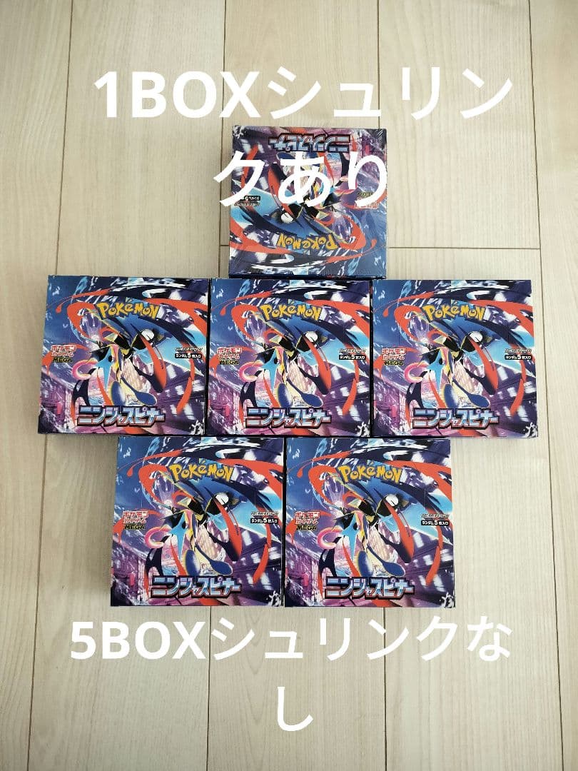 ポケモンカードゲーム 拡張パックニンジャスピナー　6ボックス