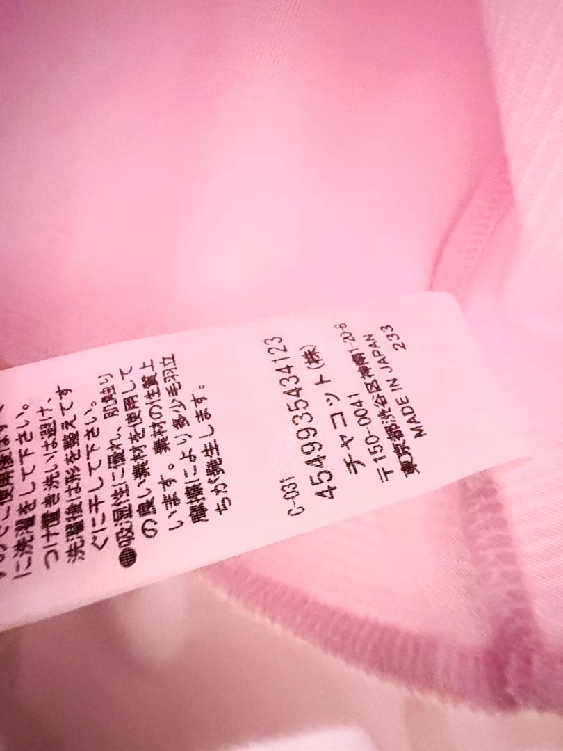 Chacott ウォームアップウェア セットアップ 140