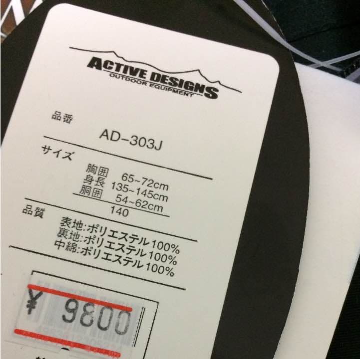 新品❗️アクティブデザイン スキーウエア 125〜145