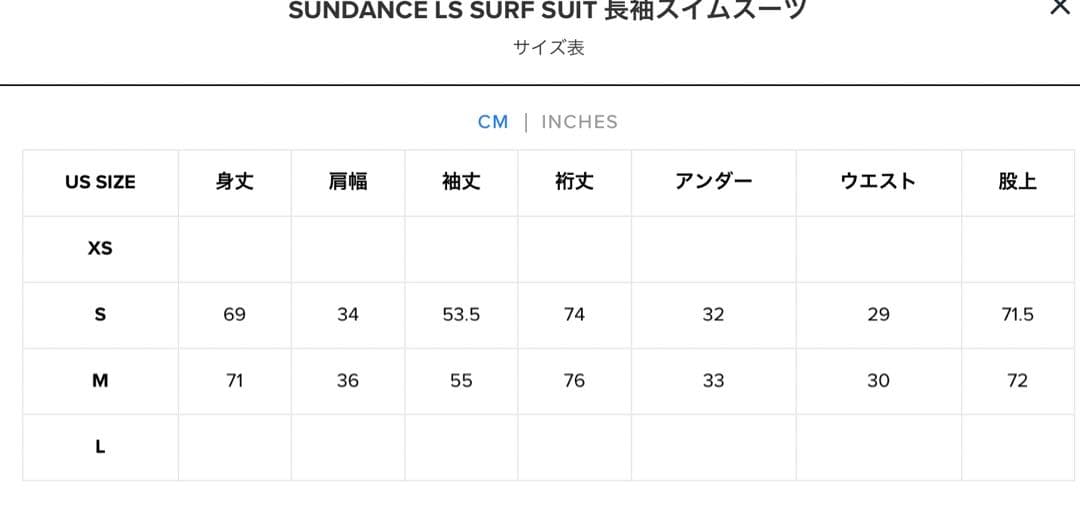 リップカール　SUNDANCE LS SURF SUIT 長袖スイムスーツ