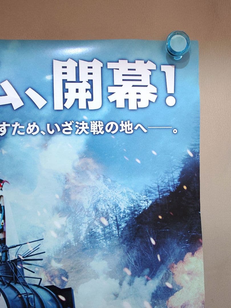【未使用】『 ウィザード&フォーゼ MOVIE大戦アルティメイタム 』ポスター