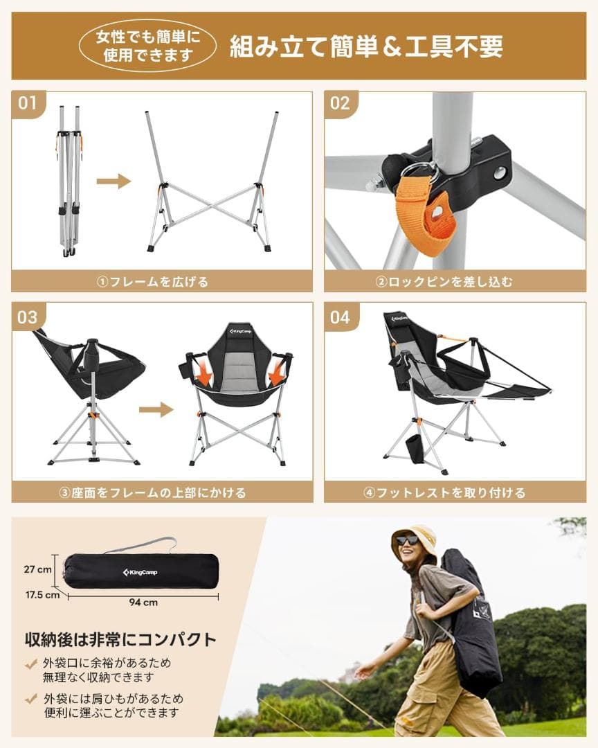 KingCamp ゆらゆらハンモックチェア アウトドア チェア フットレスト付き