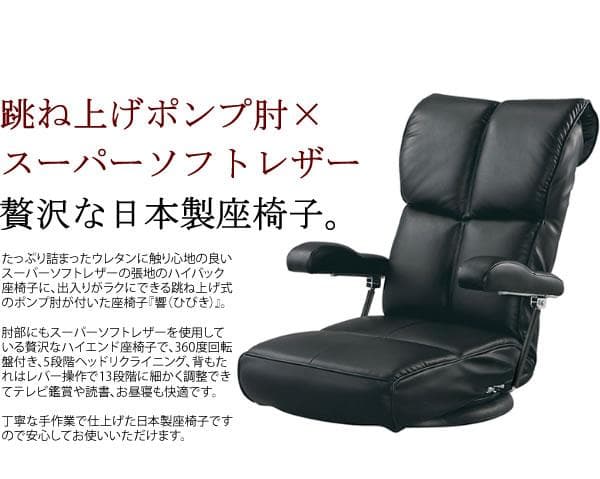 ソフトレザー 高級 回転式 リクライニング おしゃれ 座椅子 ブラウン