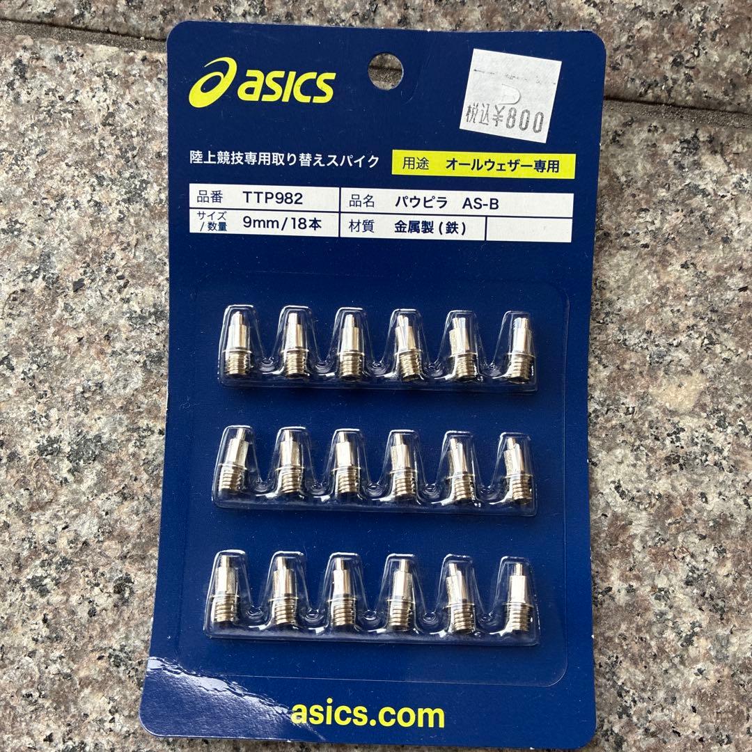 ASICS スパイクシューズ 27.5cm 高跳び用