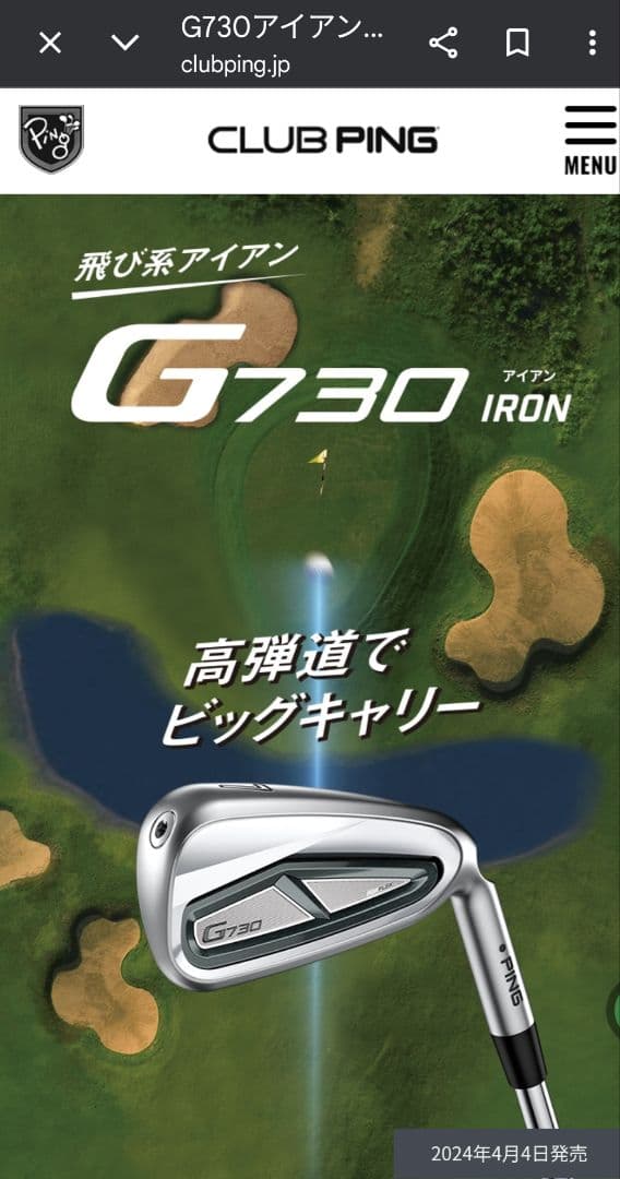 【K】PING G730 5番アイアン単品　ALTA J CB R