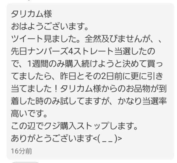 魔導具『プロロ・ブラとプロロ・ビアン』プロロ・ブラ