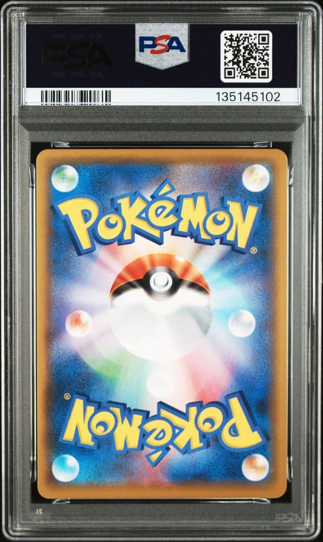 【PSA10】 ポケカ　そらをとぶピカチュウ