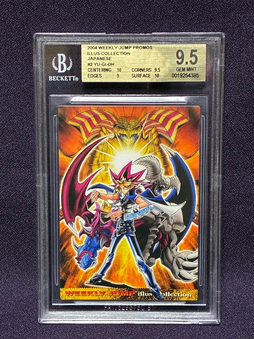 BGS9.5≒PSA10 遊戯王 イラストコレクション ジャンプフェスタ2004