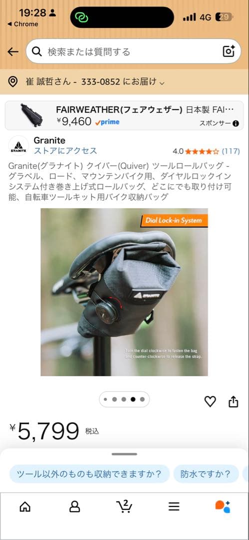 Granite(グラナイト) ツールロールバッグとTNI CO2(2点セット)