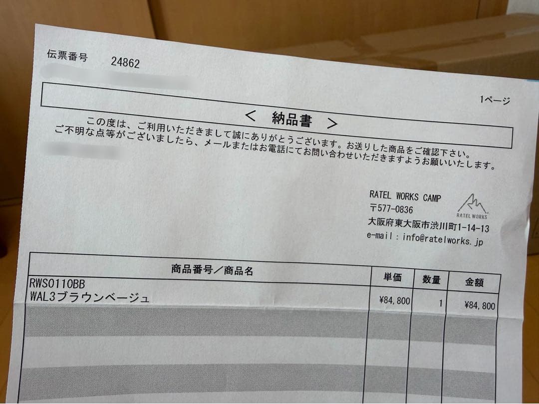 RATEL WORKS ラーテルワークス WAL3 ヴァル3