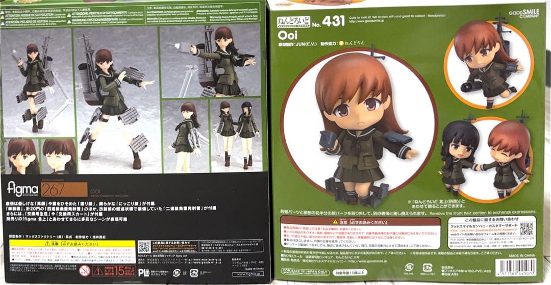 【新品未開封】大井 figma ねんどろいど スリーブ付