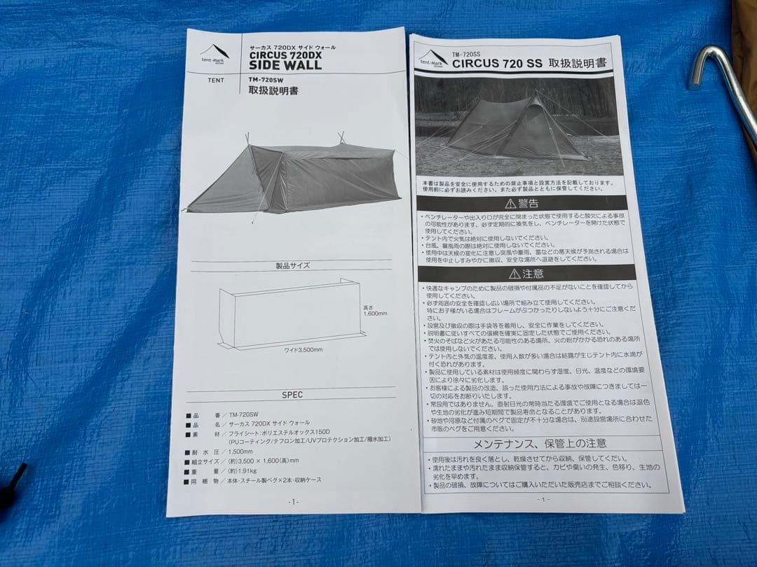 テンマクデザイン　サーカス720SS TM-720SS サイドウォールあり