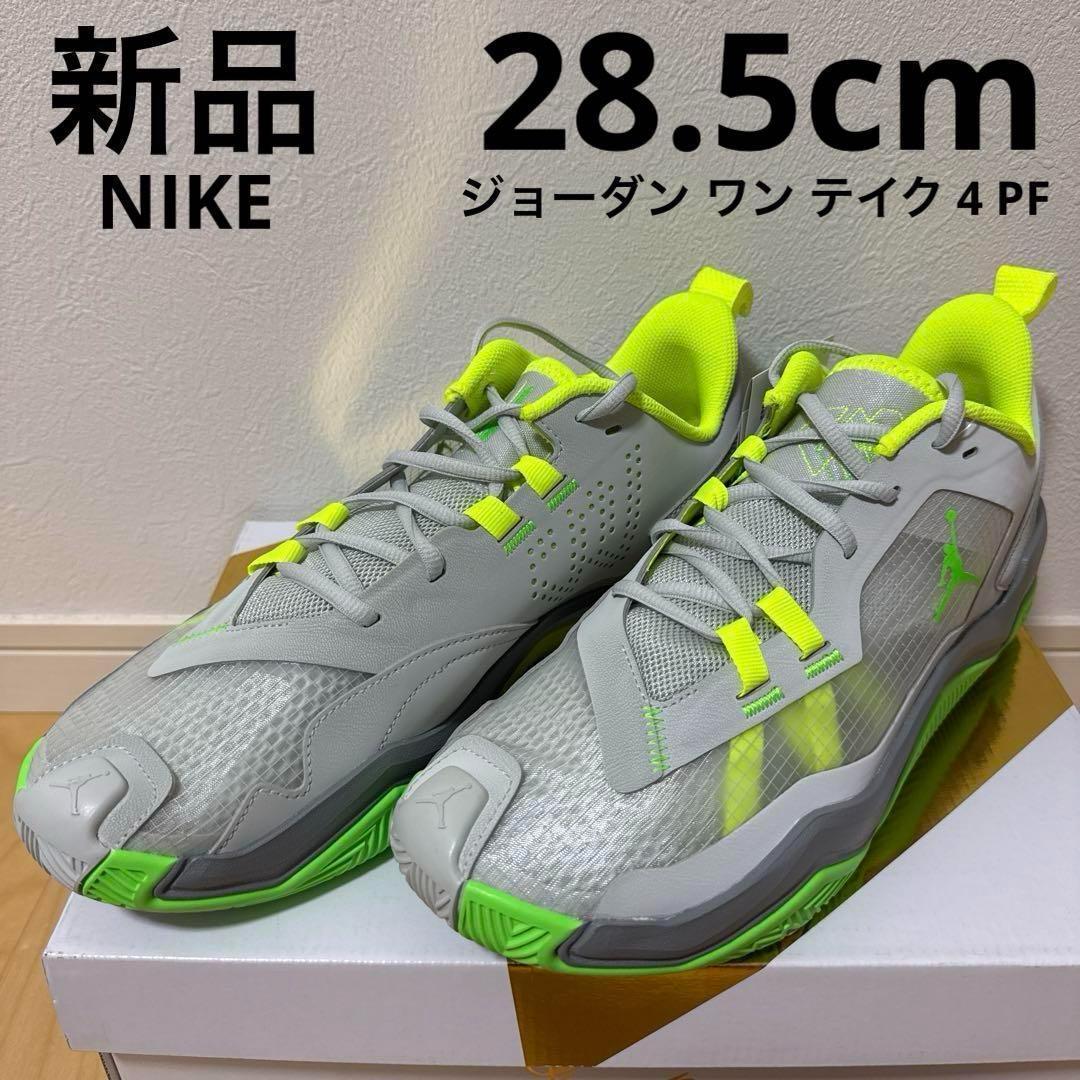 新品　NIKE ジョーダンワンテイク4PF バッシュ　グレー　蛍光色　28.5