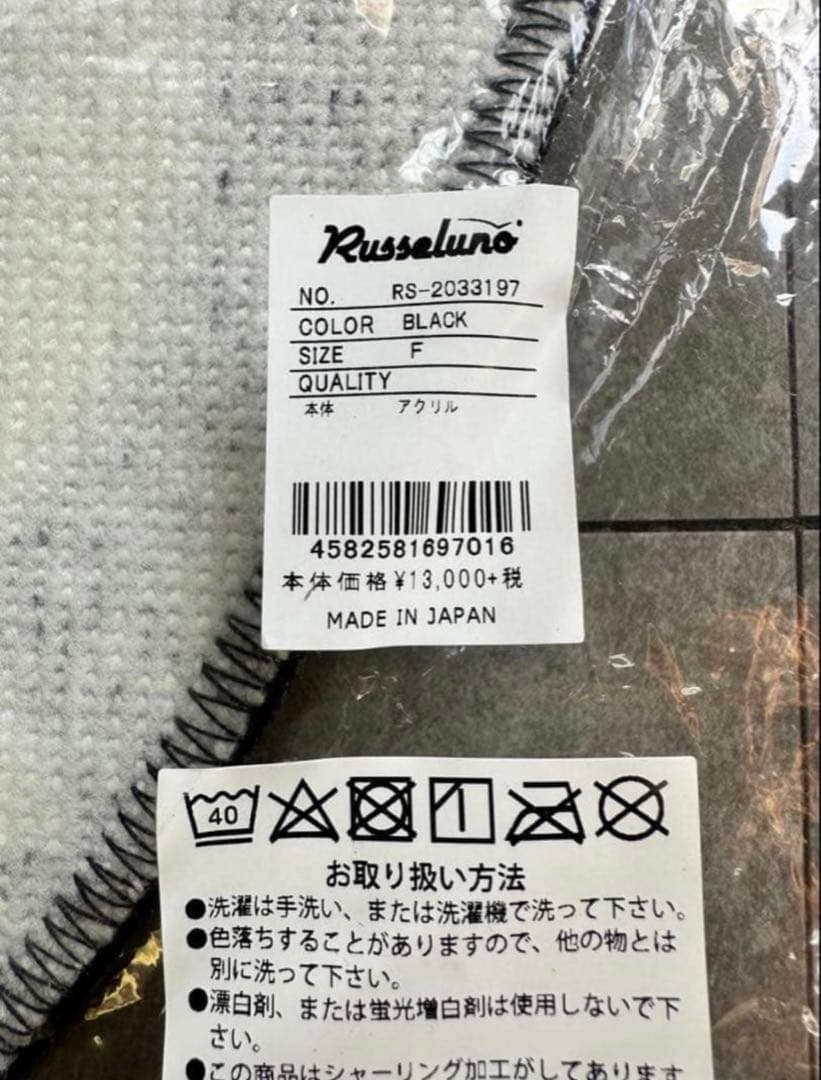 【新品未使用】ラグマット(縦68cm横52cm) ブラック ラッセルノ