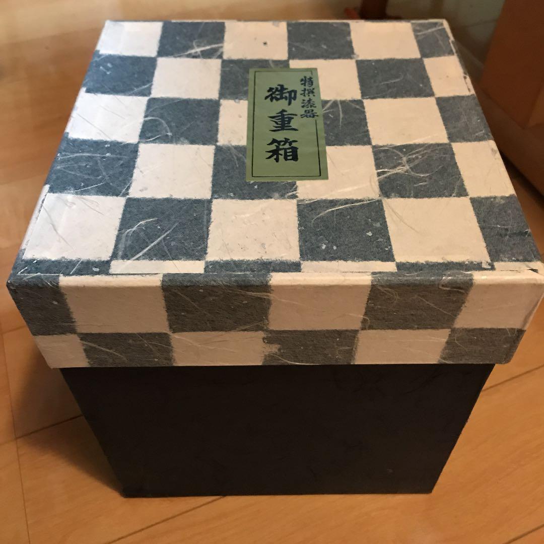 重箱