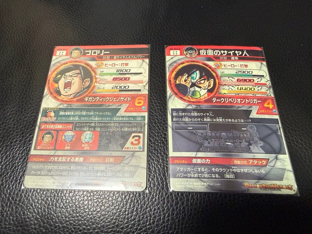 仮面のサイヤ人　ブロリー　LC ドラゴンボールヒーローズ