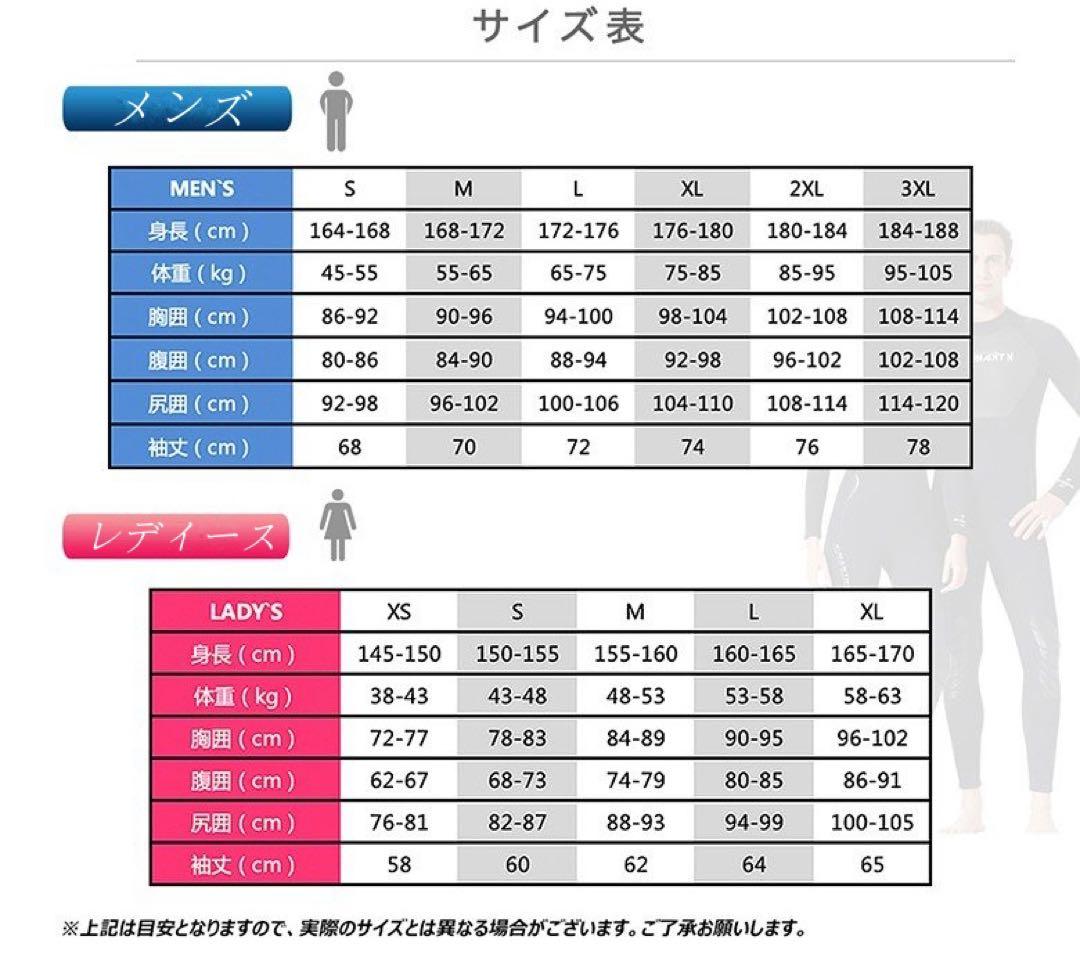 3ｍｍ ウェットスーツ レディース  サーフィン フルスーツ　Lサイズ
