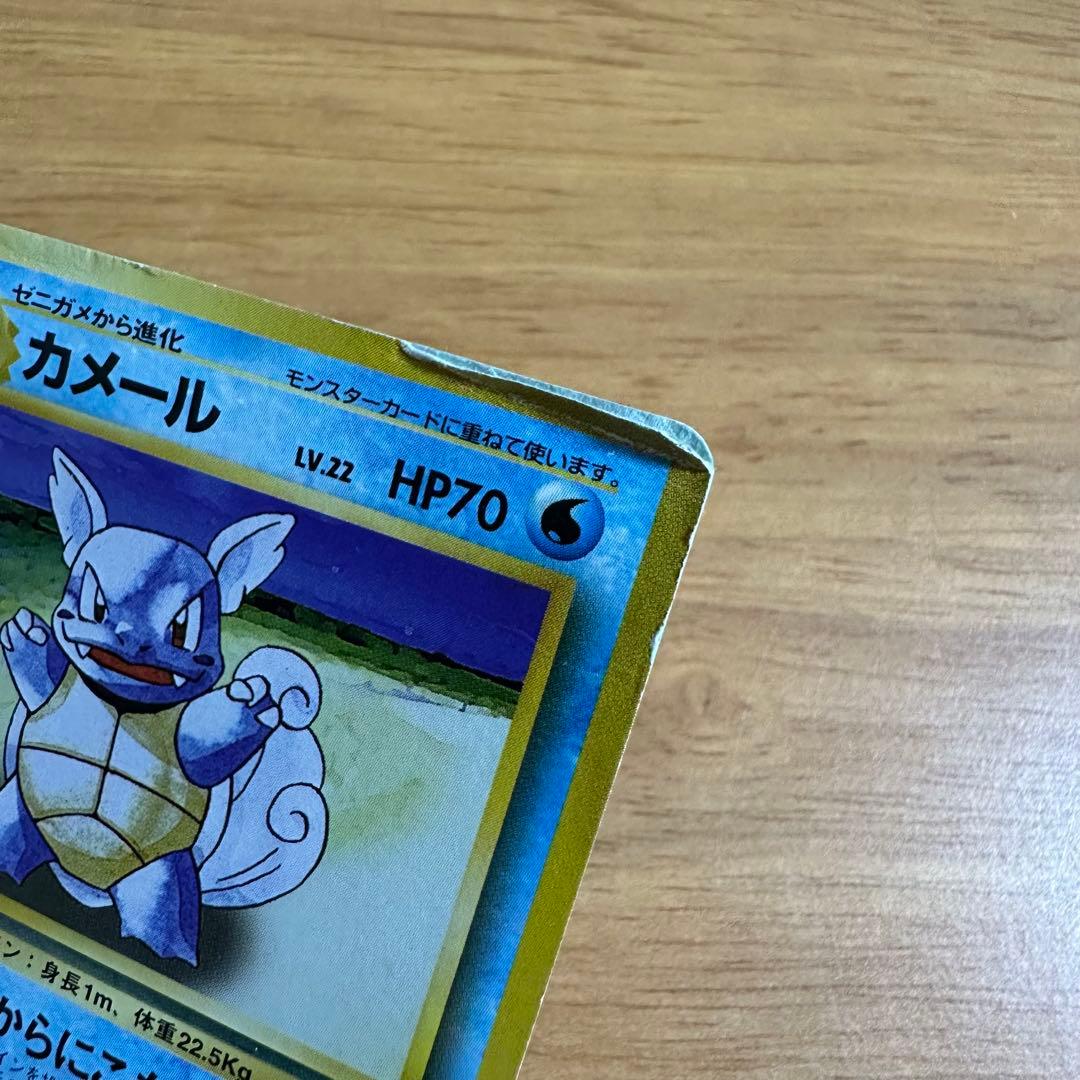 ポケモンカード 旧裏　カメール カメックス 2枚セット