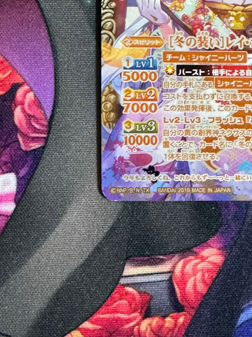 冬の装い　レイオーバ　シークレット　ディーバ　詩姫　バトスピ　バトルスピリッツ