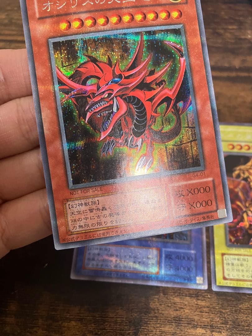 遊戯王 三幻神　オシリスの天空竜　オベリスクの巨神兵　ラーの翼神竜　シークレット