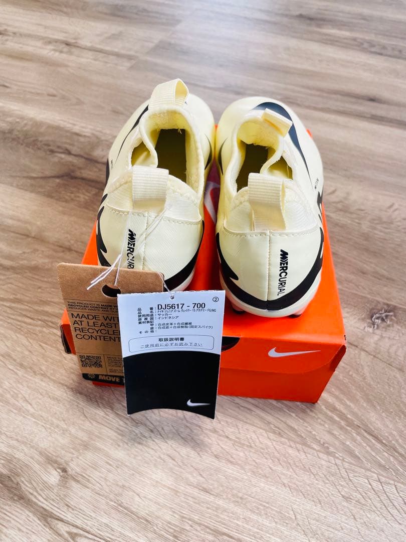 ナイキ ジュニア ズーム ヴェイパー 15 アカデミー 19cm 新品未使用