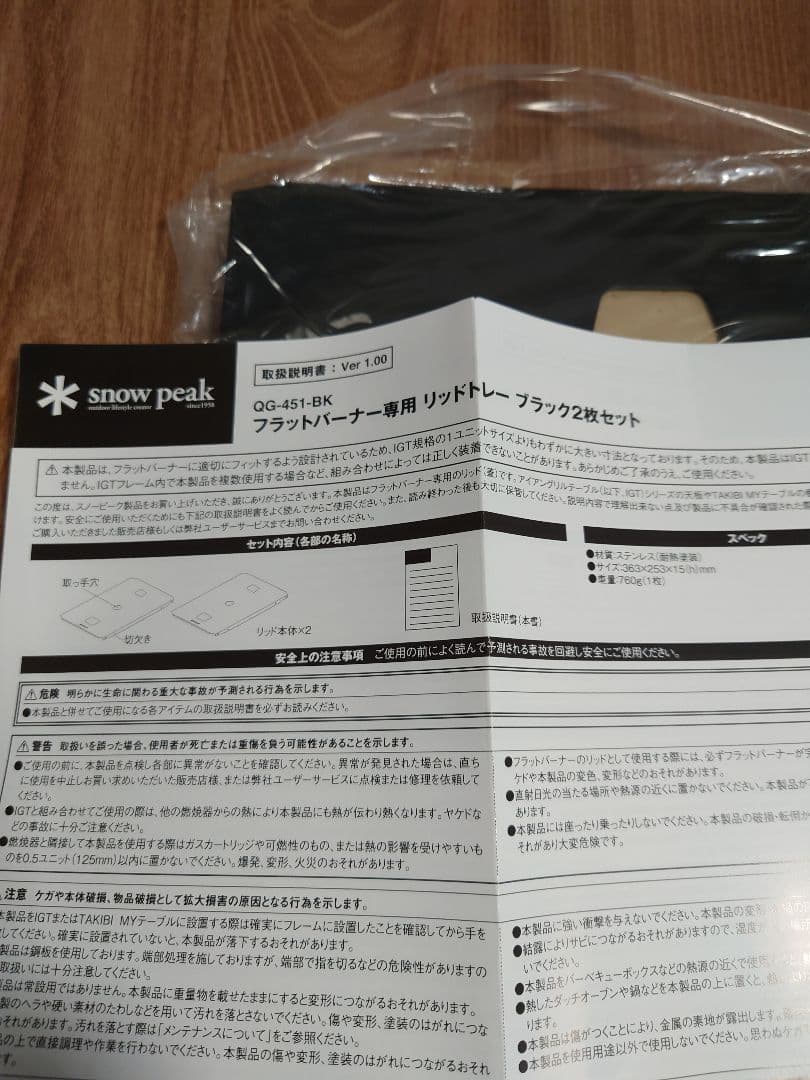 【新品】スノーピークTAKIBI MYテーブル ブラック リッドトレーブラック