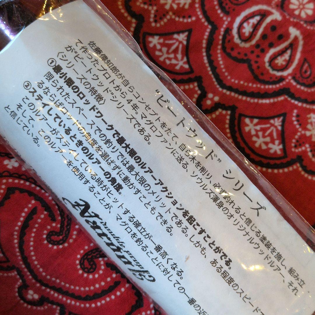 ソウルズ　ナルド　ダブルプロップ　　　　新品　未使用